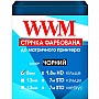 Лента WWM 8мм х 1.8м HD кольцо Black (R8.1.8H) Лента WWM 8мм х 1.8м HD кольцо Black (R8.1.8H)