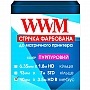 Лента красящая WWM 10мм х 3.5м HD правый Refill Purple (R10.3.5HPR) Лента красящая WWM 10мм х 3.5м HD правый Refill Purple (R10.3.5HPR)