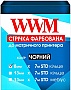 Лента WWM 8мм х 7м STD кольцо Black (R8.7S) Лента WWM 8мм х 7м STD кольцо Black (R8.7S)
