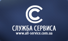 Служба Сервиса